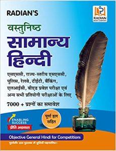 Vastunisth Samanya Hindi Book For Competitive Exams from the House of RS Aggarwal