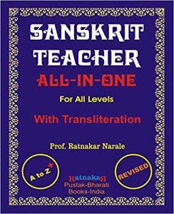 Sanskrit Teacher, All-In-One