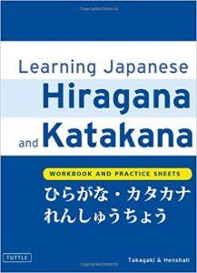 Learning Japanese Hiragana and Katakana Workbook and Practice Sheets