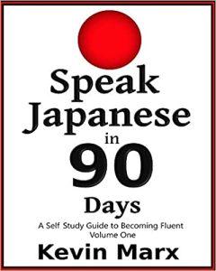 Speak Japanese in 90 Days A Self Study Guide to Becoming Fluent 1