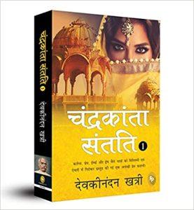 Chandrakanta Santati 1 (Hindi)